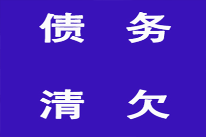 成功为服装厂讨回100万面料款